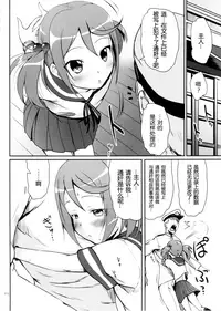 (C87) [Kajimura Market (Kajimura Kajima)] DesCon!! 2 - Destroyer Complex - (Kantai Collection -KanColle-) [Chinese] [靴下汉化组]