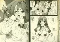 草莓100分 3