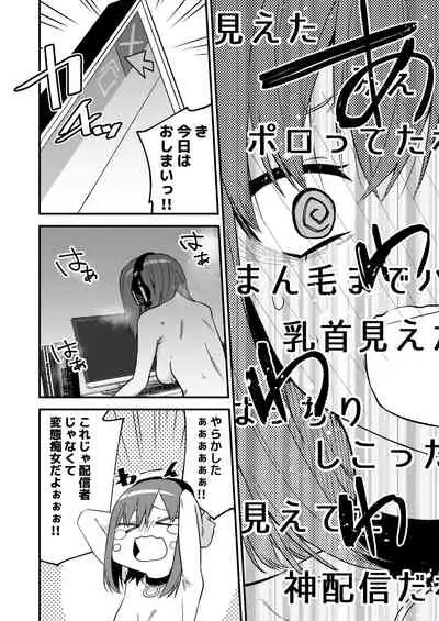 Dou Shitara Yuumei Namanushi ni Naremasu Ka?