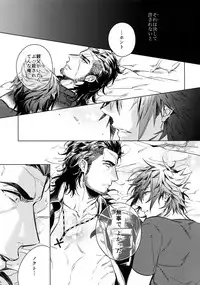 (TWINKLE MIRAGE 6) [URO (Amama)] You Are My King (Final Fantasy XV)