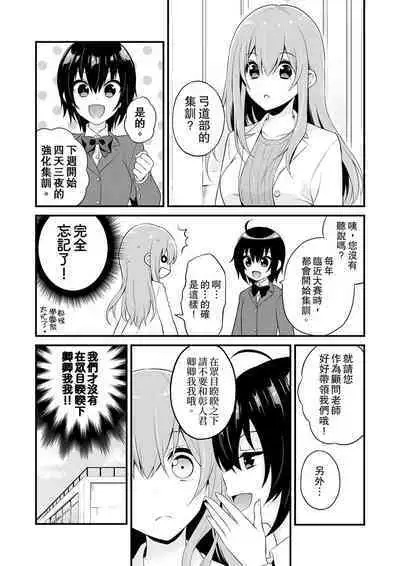 Sashiireta dake de itte nanka nai… wa yo! ima, hoken-shitsu no beddo de ho tai no『 jitsugi』naka | 我才沒有…只是被插進來就高潮！保健體育課的『實際演示』，正在保健室床上進行中