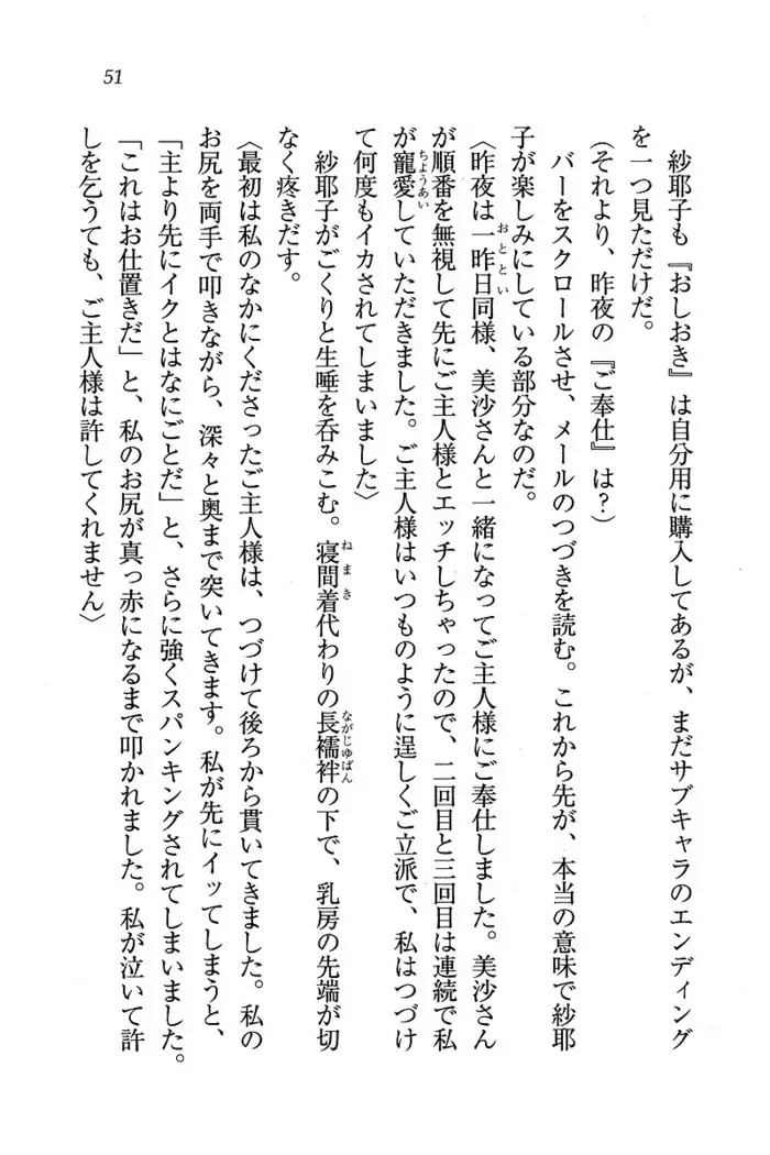 メイドなります ! ~おしおき