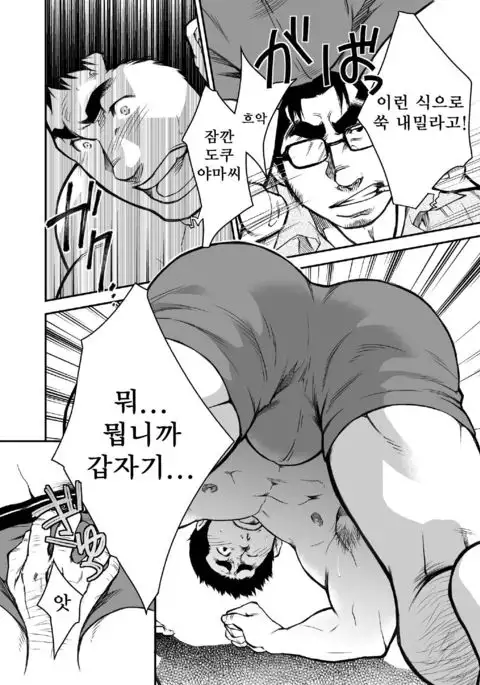 Shinnyuu Shain wa Dare no Mono? | 신입 사원은 누구 거?