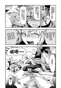 (SC2016 Winter) [Lv.X+ (Yuzuki N Dash)] ALICE IN Ore no Heya (Wonderland Wars) [Chinese] [无毒汉化组]