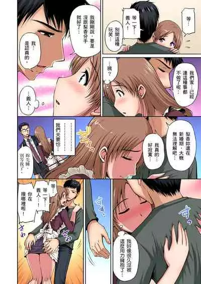 [Phantom] Otonari-san wa Hatsujouki ~ Momarete Suwarete Hamerarete | 鄰居正值發情期～揉弄她、吸吮她、盡情抽插吧 Ch. 1-10 [Chinese]