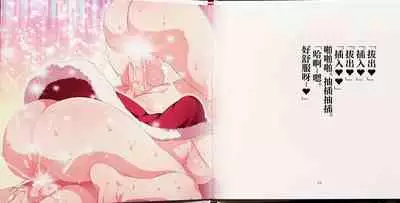 (C87) [Alice no Takarabako (Mizuryu Kei)] Yoiko no Sukebe Douwa Series 1 Hadaka no Chijoou-sama [Chinese] [不咕鸟汉化组]