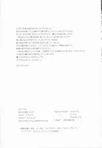 (SPARK12) [Kyujitsusyukkin (Chikaya)] Love Me Tender 2 (Boku no Hero Academia)