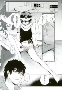 (C91) [JIEITAI (Ketsudrum)] Isekai ni Tobasaretara Joushi to Kyousei Renai Event Saserare Terun desu ga!? (Kekkai Sensen)