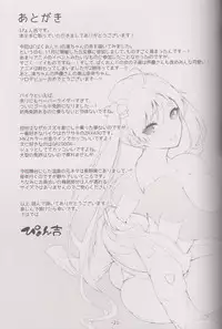 (C91) [Current Storage (Pyon-Kti)] Kabehame Rin-chan Kikiippatsu!! (Bakuon!!)