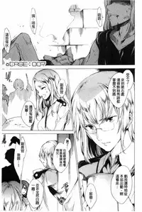 [Yuiga Naoha] KILL ZONE Tokushu Kidou Taiin no Mitsu naru Yokubou Jou | KILL ZONE 特殊機動隊員的甜美的慾望 上 [Chinese]