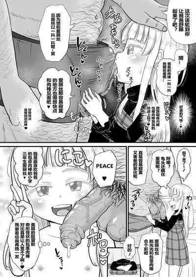 [botibotiikoka (takku)] Manamusume no Arisu-chan (8yo) ga Rippa na Chinpo-case ni Sodachimashita [Chinese] [赐予者个人汉化，无修正重嵌版] [Decensored] [Decensored] [Digital]