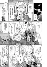 [Goshiki Saiku (Ayashi Yachiyo)] Sexual Deviant Mode -Alchemic abortion- (Granblue Fantasy) [Digital]