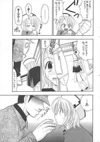 Comic Potpourri Club 2004-12