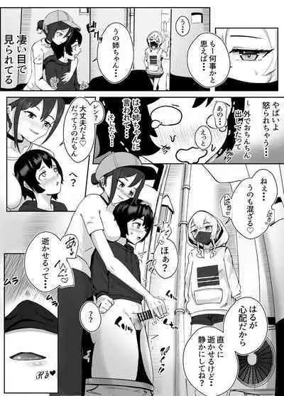 [Gordenbania (Takahashi Bania)] Anetaku Harem Onee-chan ni Ai ni Kita dake nanoni...