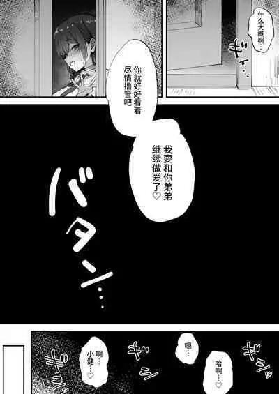 Shiranai Onee-san ga Bokura no Himitsu Kichi ni Yattekita!