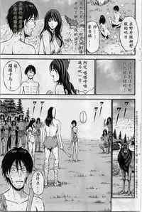 [Nagashima Chousuke] Kigenzen 10000 Nen no Ota | 来到紀元前1万年的阿宅 Ch. 4-5 [Chinese] [dragonolim个人中文翻译]