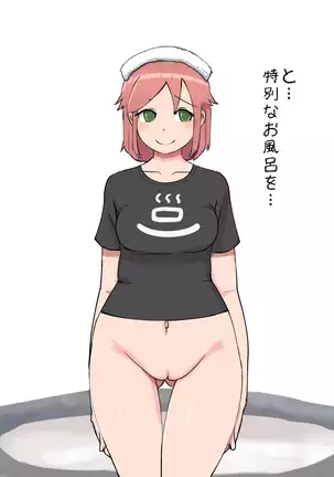 いい風呂の日