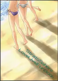 (C84) [Stratosphere (Urutsu)] Princess and Panther! (Love Live!)