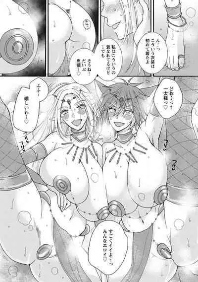 Ataerareta Skill Wo Tsukatte Kasei De Isekai Bijotachi To Ichaicha Shitai ch11-12