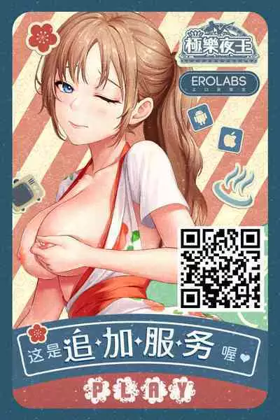 Conveni Beit no Muchimuchi Joshi ga Dou Mite mo Ore ni Hatsujou Shiteiru. Ch. 2 | 在便利店打工的豐滿女子不管怎麼看都像是再對我發情。 第2話