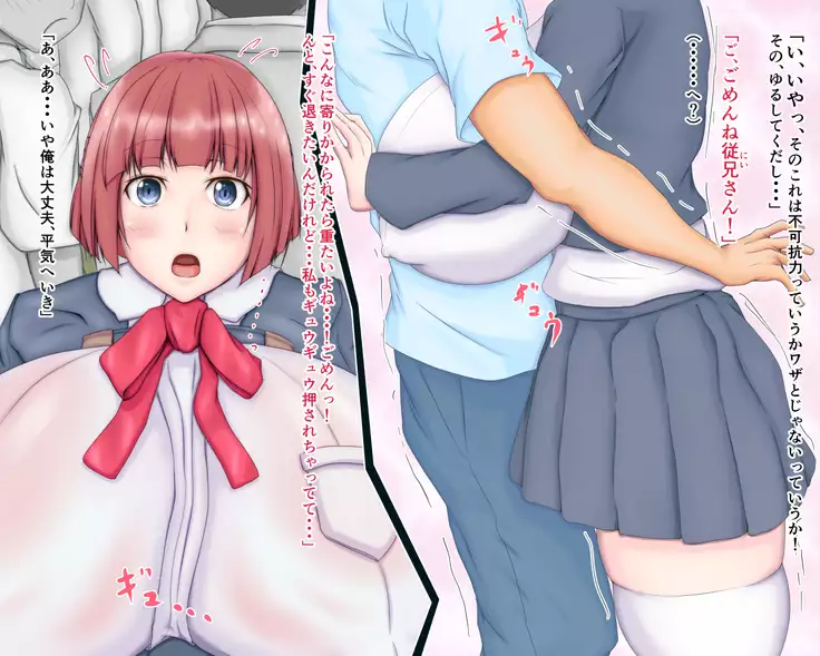 My Cousin Has Got Extraordinary Huge Breasts Before I Knew It, What Should I Do?