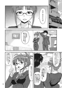 (C81) [Junpuumanpandou (Hida Tatsuo)] SUPER LOVE! (THE IDOLM@STER)