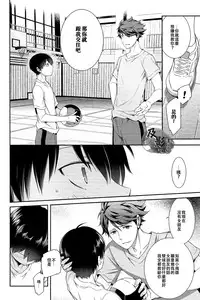 (C86) [OMEGA 2-D (Hibino Tomoki, Shima Seiryuu)] Daiou-sama no Hanayome (Haikyuu!!) [Chinese] [及影吧漢化組]