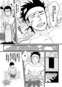 (C87) [Nandemoii (Yakisoba Ohmori)] PARADISO [Chinese] [黑夜汉化组]