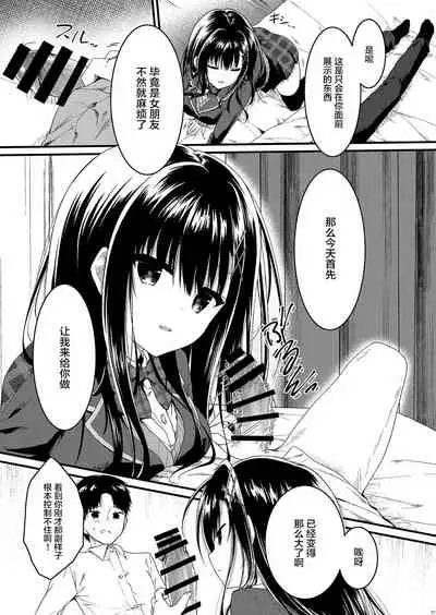 Class de Ichiban no Katabutsu Onna wa Ore no Mae de Dake Erokunaru