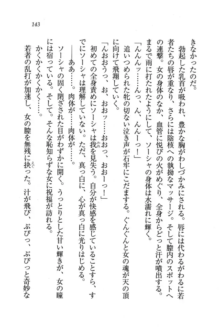 Circus~聖杯の魔法使い