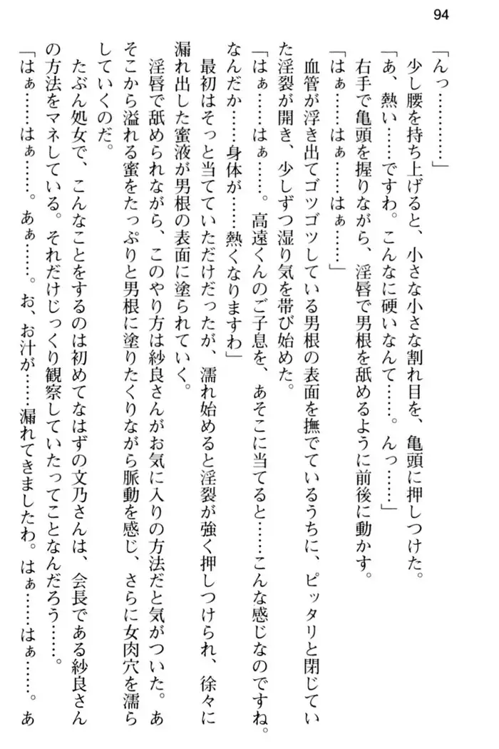 すうぃ～と☆SwitcH