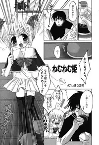 [Anthology] Imouto Naburi ~Imouto Anthology~ | The Violated Lovely Sister