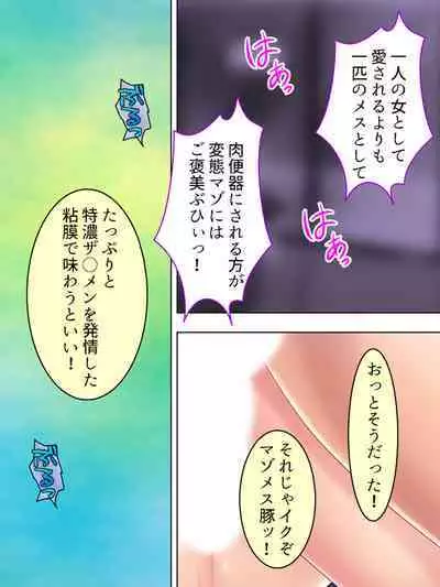 DO MAZO na Tomodachi no Haha to Yokubou no Mama ni Tsukisusumu! Soushuuhen