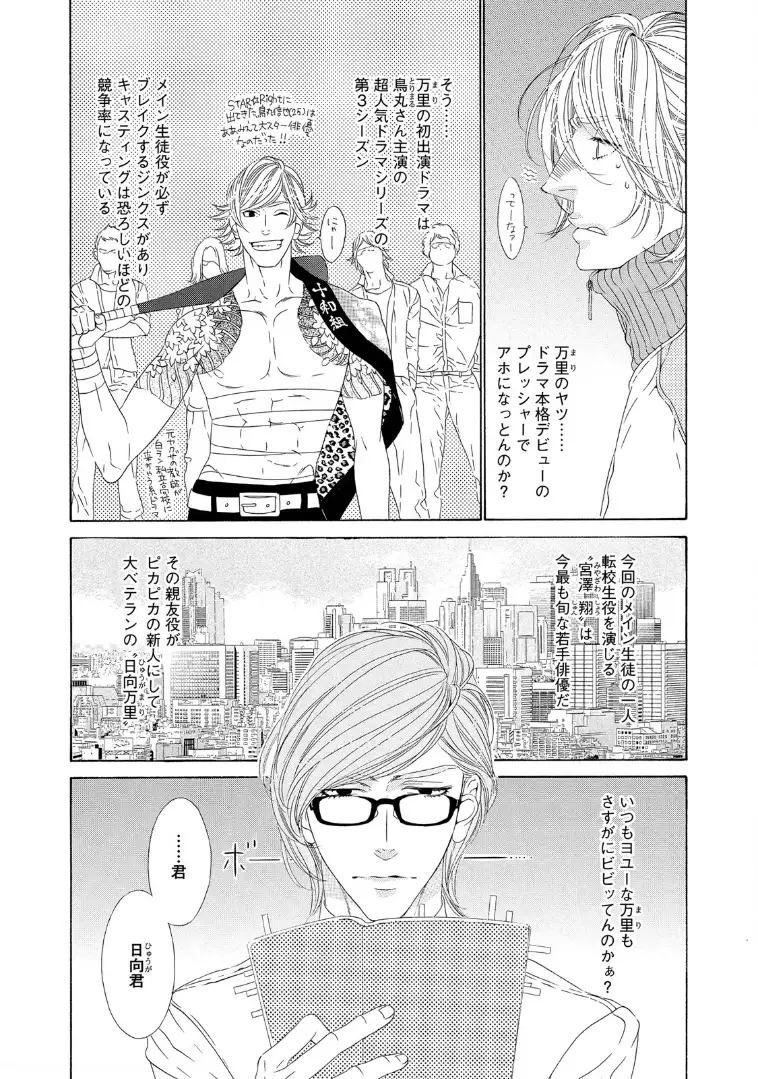 STAR☆Knight | スタア☆ナイト