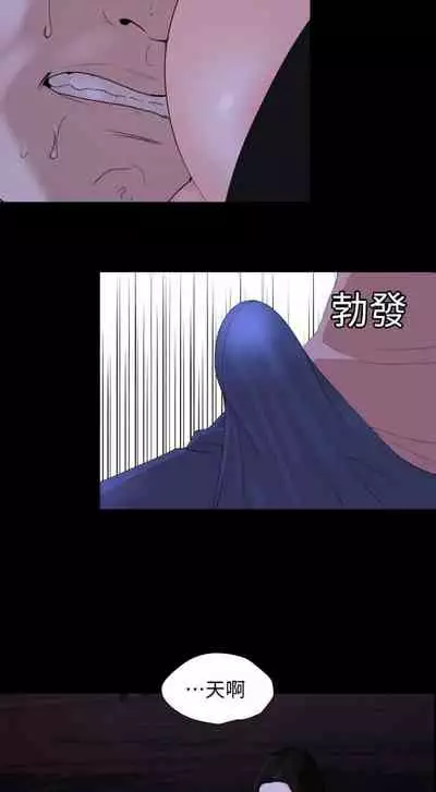 【周一连载】与岳母同屋(作者: 橘皮&黑嘿嘿) 第1~21话