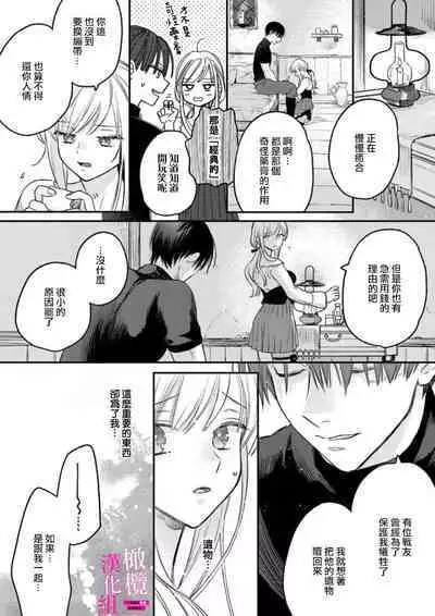 [ENVY] Zettai Ikasareru Ero Trap Dungeon ~Kokou no Kenshi-sama to Watashi no Boukenki~01-06 | 色情陷阱的地下城绝对会让你高潮的～高傲的剑士与我的冒险记～01-06 [Chinese] [橄榄汉化组]