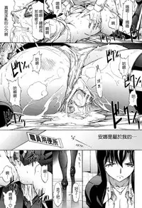 [Kino Hitoshi] Shinjin Jokyoushi Shinjou Yuuko (Jou) [Chinese] [新卡改圖重嵌]