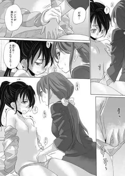 [Takahama Tarou, defeat ] Hengen Souki Shine Mirage THE COMIC 1 | 变幻装姬闪耀幻影 官方漫画第一卷 [Chinese] [退魔大叔用爱精译]