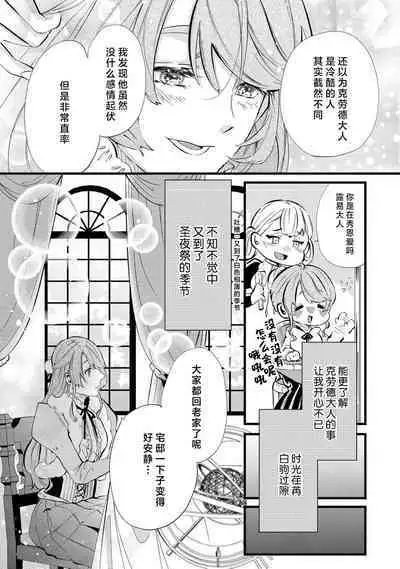 [Kakei Garandou] shachiku reijō wa ryū-goroshi no kishi ni metora reru i sekai de ie ni mo kaerezu genkai etchi | 社畜大小姐嫁给屠龙骑士 在异世界无法回家极限H 1-3 [Chinese] [莉赛特汉化组]