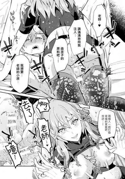 [Usamimi Syndrome (Erutasuku)] Daisuki na Sensei o Oyome-san ni Shita hazu ga Boku ga Oyome-san ni Sareru nante!? ~Ashe Hen~