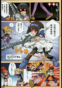 (C67) [Kacchuu Musume (Various)] Kesagiri Koujouchou (Various)