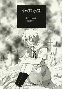 (C78) [RACK&PINION (Iogi Juichi)] ANOTHER Mou Hitori no Ayanami Rei (Neon Genesis Evangelion) (English)