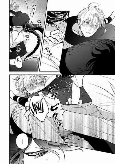 Ikenie Monzenbarai | 被退货的祭品 Ch. 1-5