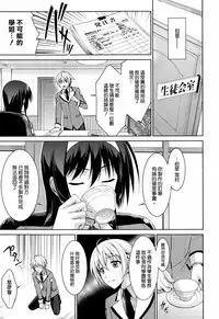 [Ishigaki Takashi] Boku wa Anata ni Wan to Naku Ch. 1-3 + After [Chinese] [空気系☆漢化]