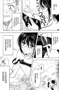 [Qu (Ayamiya Fumi)] Shikiyoku, tsumibukashi - Lust is sinful (Nanatsu no Tazai) [Chinese] [瑞树汉化组]