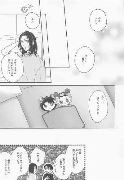 (Ore no Kibou, Ore no Tsubasa Hoshi ni Negai o. 2022) [tutuPchu (Pde)] NUI★PANI (Shingeki no Kyojin)