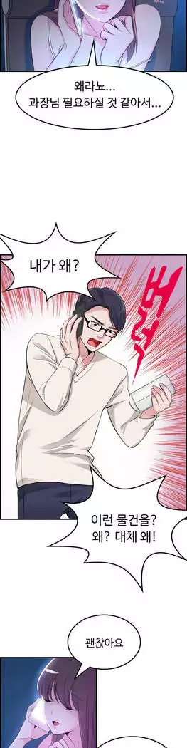 My Own Consolation Time Ch.1-14