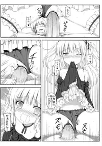 (C81) [Shadow Sorceress Communication Protocol (Hiten Onee-ryuu)] Boku wa Imouto no Wagamama ni Katenai (Boku wa Tomodachi ga Sukunai)
