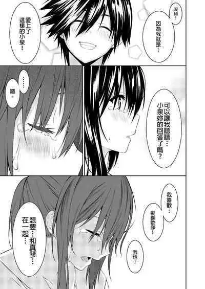 [Kusano Yuu] Gibo (Mama) wo Ore no Onna ni SURU Houhou | 把繼母調教成我的女人的方法 1-7 Complete [Chinese]