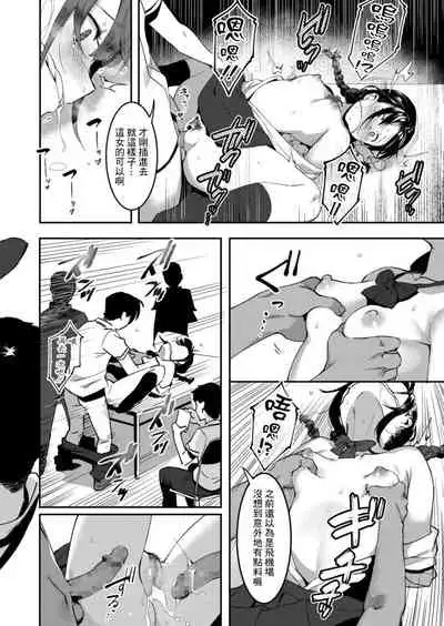 Dokidoki Koukou Debut Manken de Icchao!! | 心跳心跳高中出道♡在漫研部高潮吧!!